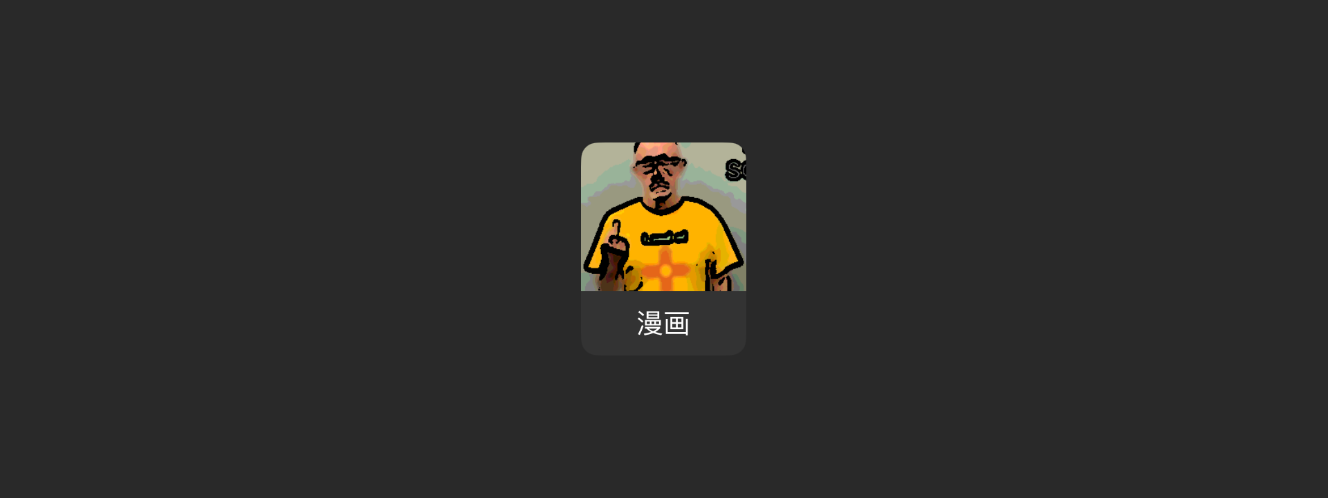 filter-comic