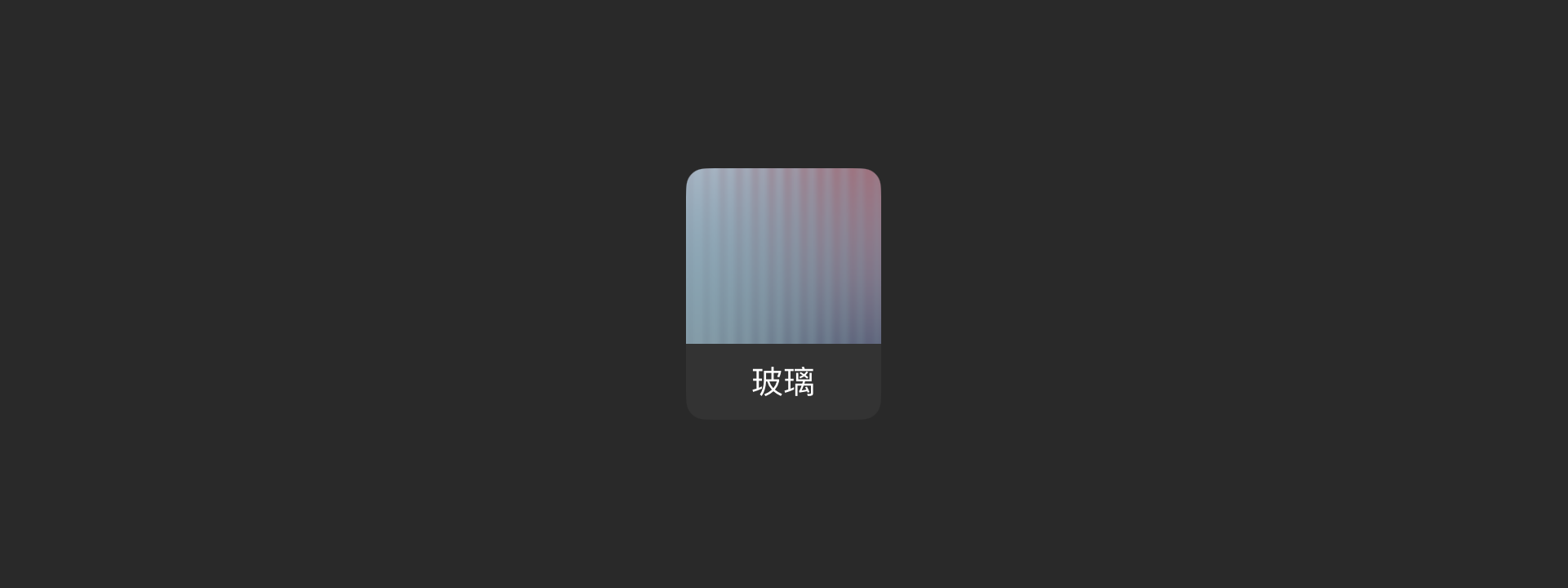 filter-glass