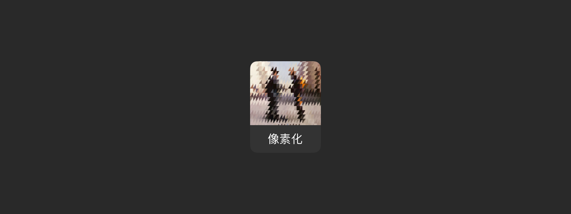 filter-pixellate